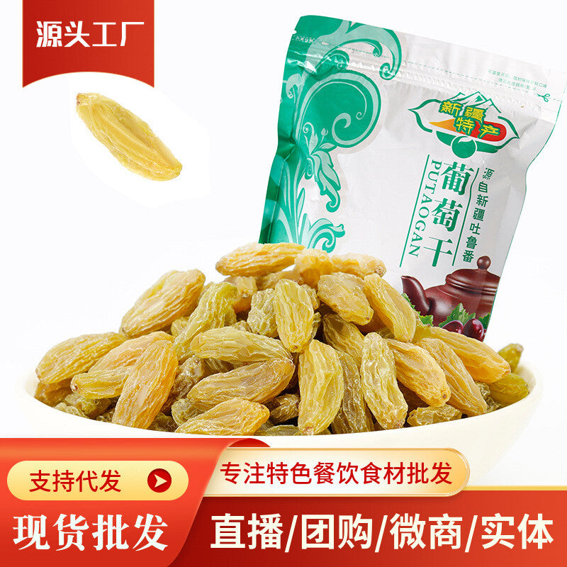500g Turpan Raisins New Product Green Raisins Large Granule Special Product Secondary image
