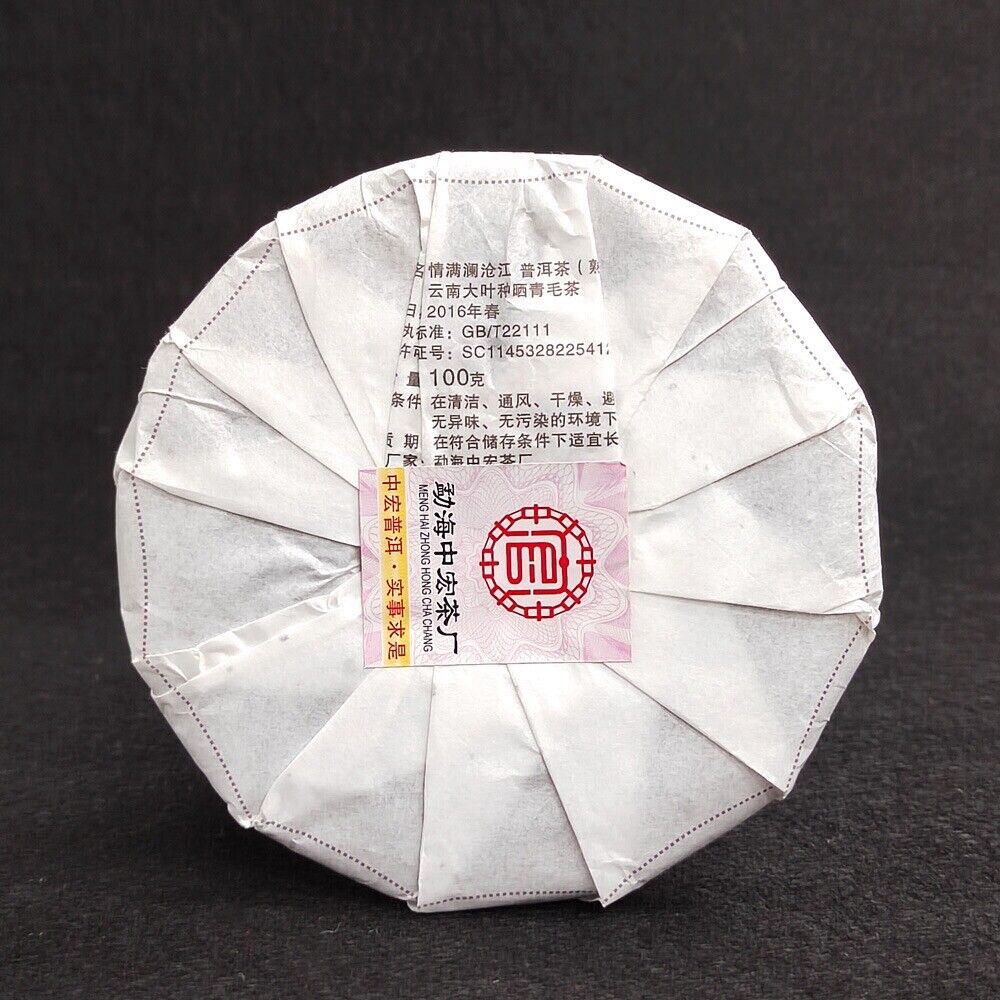 Organic Ripe Puer Tea Cake Fermented Puerh Tea Cake Natural Tea100g/3.52oz Secondary image