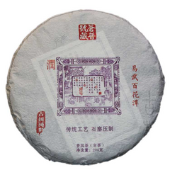HelloYoung 200g Yunnan Pu'er Tea Raw Tea Yiwu High Pole Ancient Pure Material Raw Tea Cake