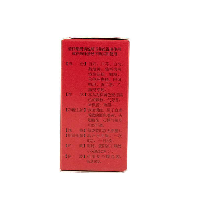 Jitai'an Siwu Keli 吉泰安四物颗粒