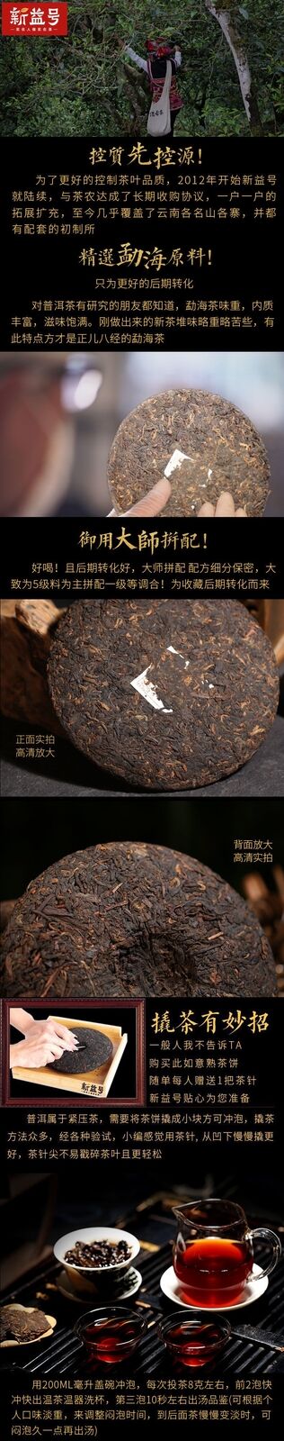 HelloYoung Tea Cake Xin Yi No. Pu'er Ripe Tea Ruyi Yunnan Seven Seed Cake Menghai Black Tea