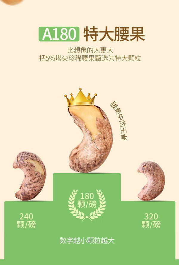 Extra Large Cashew Nuts Original Purple Skin Salt Baked Nuts SnacksHigh quality