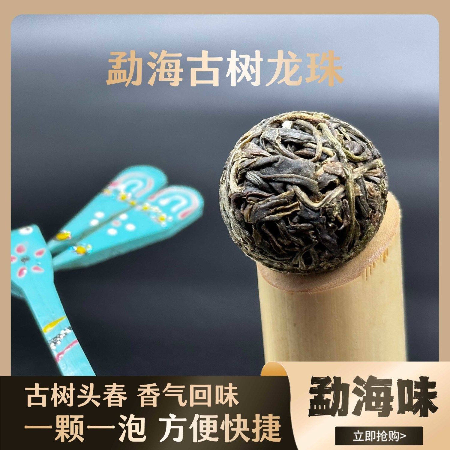 Chen Xiang Ban Zhang Raw Tea Long Zhu Puerh Tea Palace Puerh