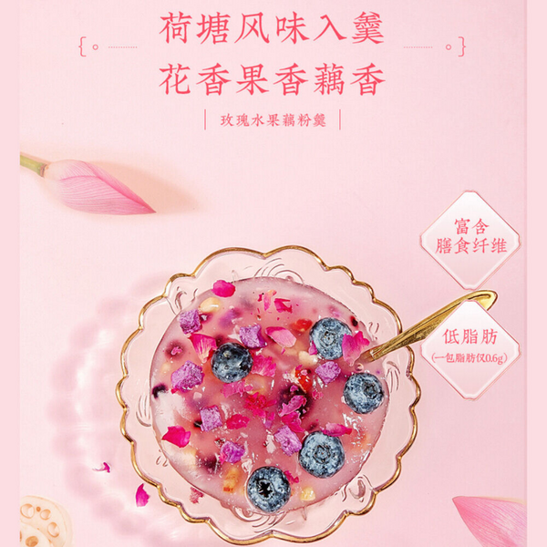 老金磨方桂花坚果藕粉羹玫瑰营养早餐莲藕粉Osmanthus rose nutritious breakfast lotus root powder health