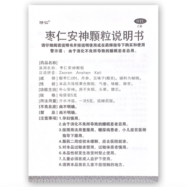 Jiren Zaoren Anshen Keli 6包/盒 济仁枣仁安神颗粒