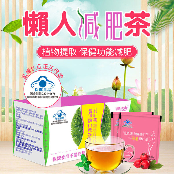 Authentic Hawthorn Cassia Seed Lotus Leaf Tea 3g*15 bagsHealth Weight Loss Tea