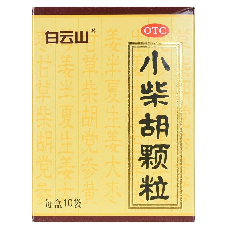 2盒 BaiYunShan Xiao Chai Hu 小柴胡颗粒（10g*10袋） Main image