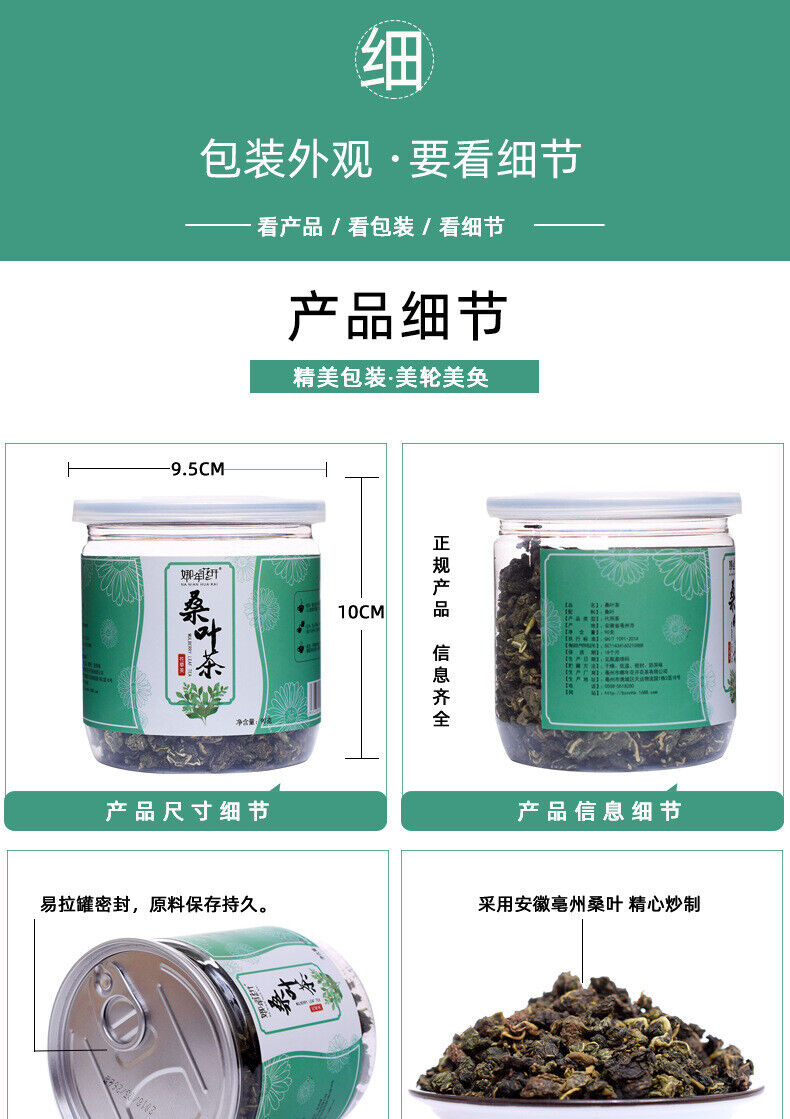 HelloYoung 90g Canned Mulberry Leaf Tea Fresh Mulberry Leaf Granular Flower Fruit Tea