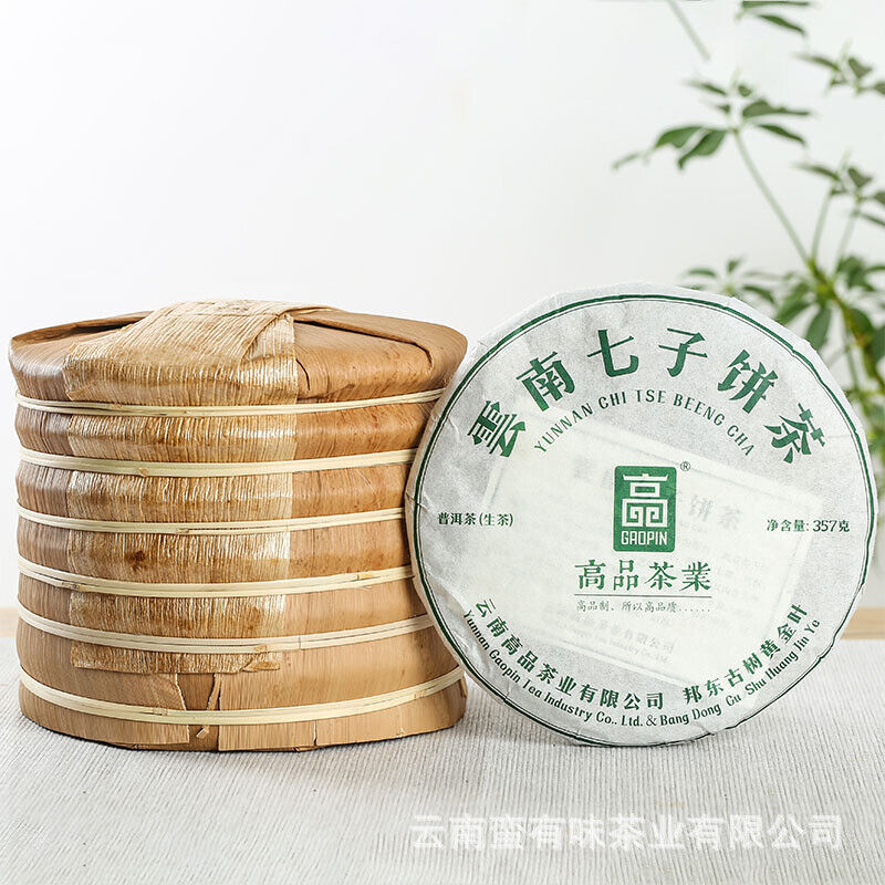 HelloYoung 357g Yunnan Pu'er Tea Seven Seed Cake Bangdong Ancient Tree Golden Leaf Raw Tea
