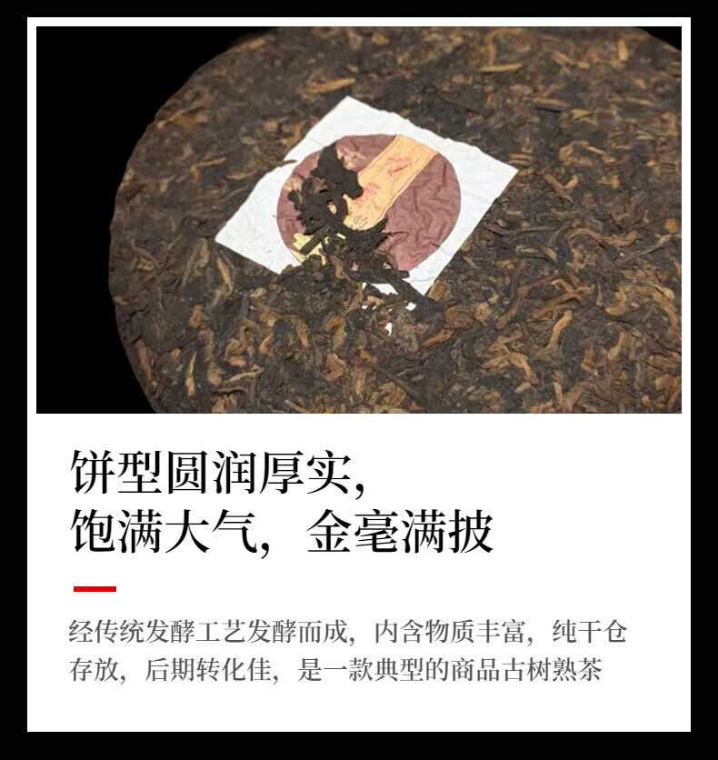 HelloYoung Yunnan Nuoxiang Tea Shen Yun Gu Shu Pu'er Tea 357g Cake Tea
