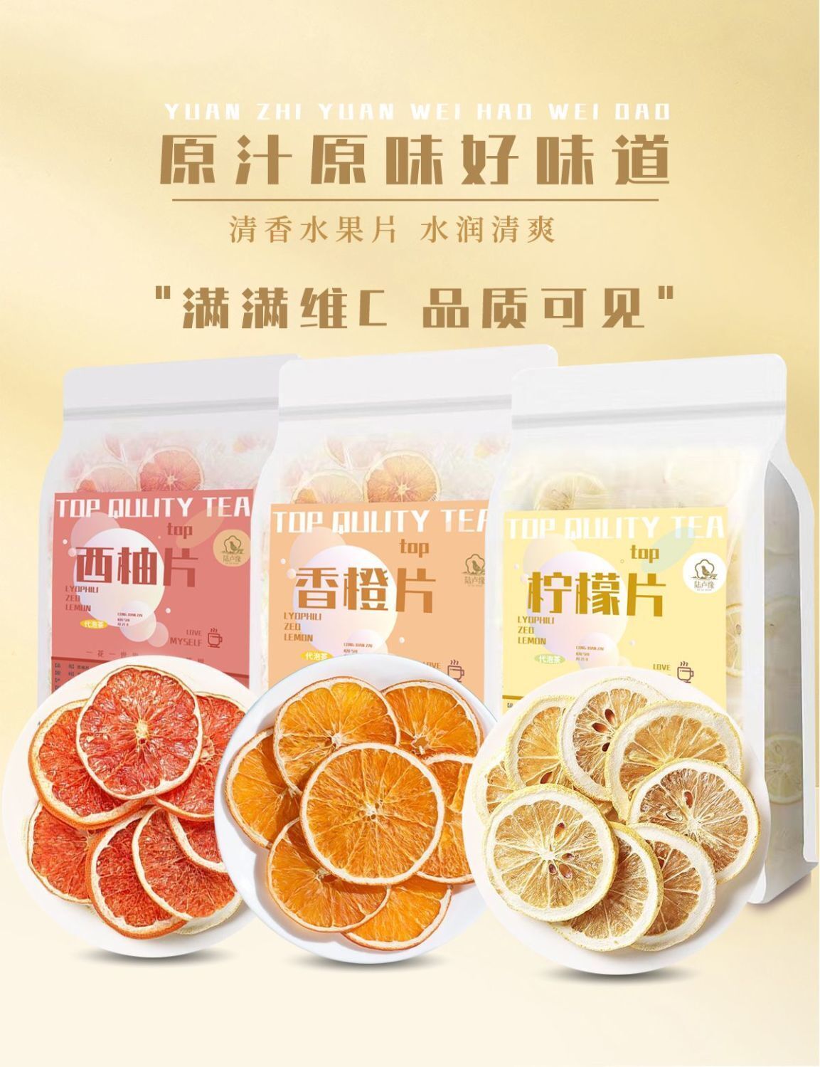 FD Orange SlicesDried OrangesDried Grapefruit SlicesGrapefruit TeaLemon Slices