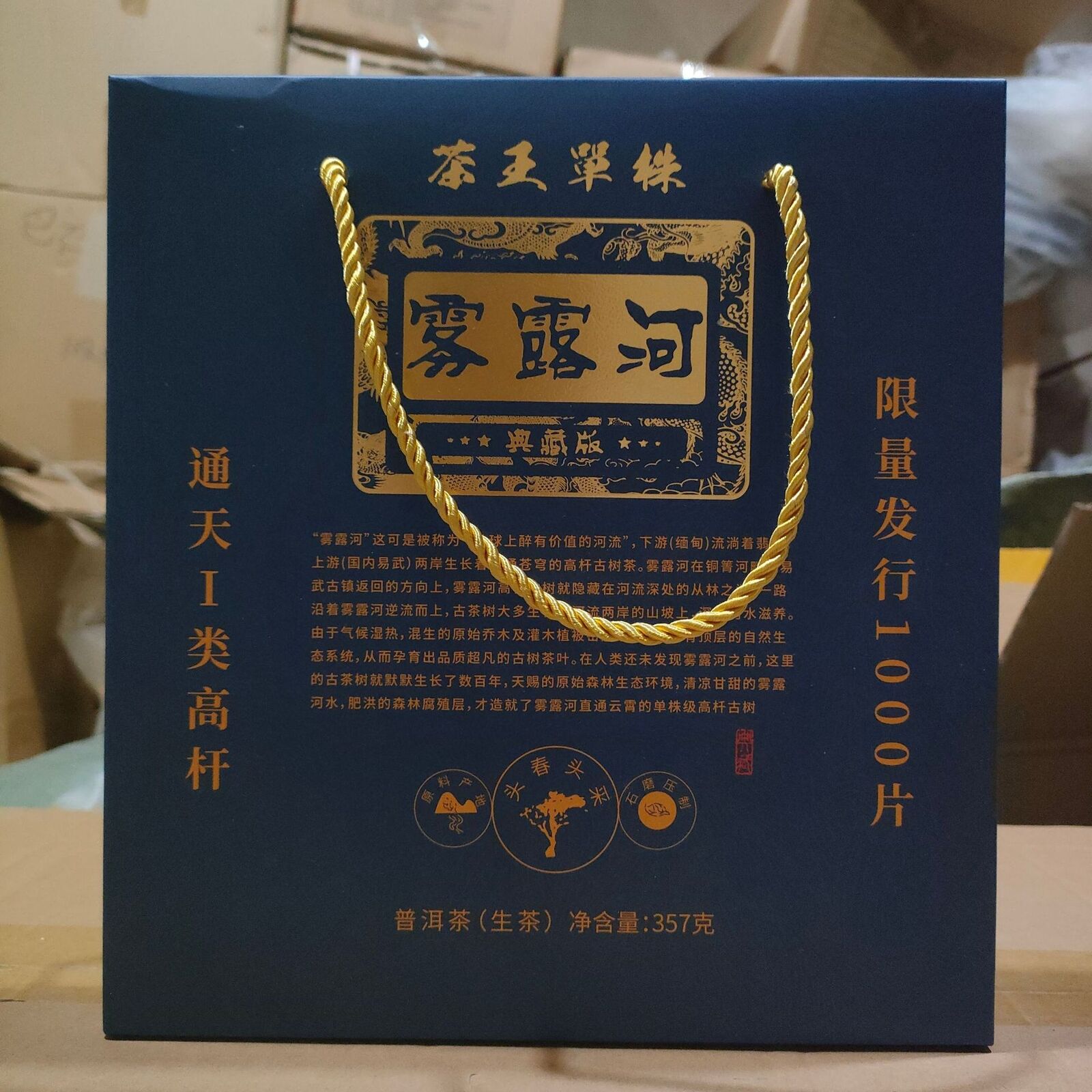 HelloYoung Mulu River High Bar Puerh Tea Raw Tea 357g 雾露河高杆普洱茶生茶