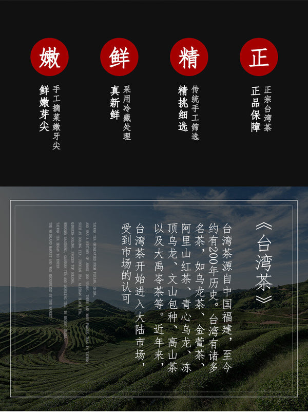 Tongding Oolong Tea Authentic Taiwan Alpine Tea Gift Box 150g Luzhou-flavor