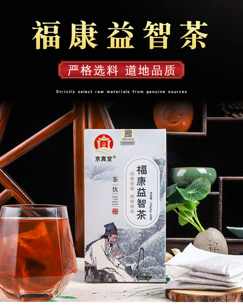 Yizhi Tea Jujube Seed Poria Yellow Essence Mulberry Tea Substitute