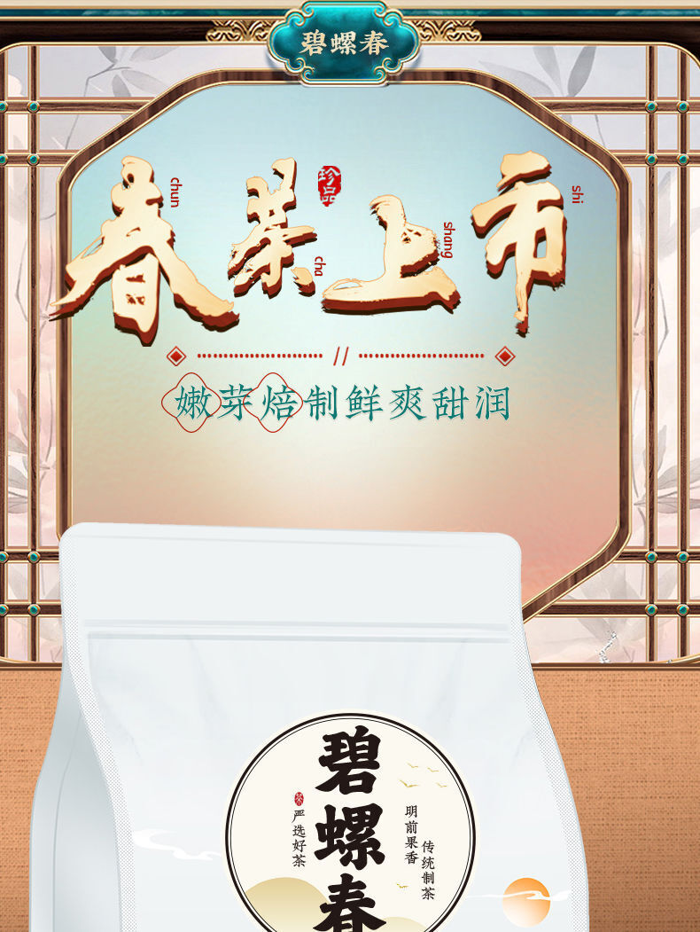 Biluochun Green Tea High Mountain Strong Fragrance Tender Bud Tea 250g