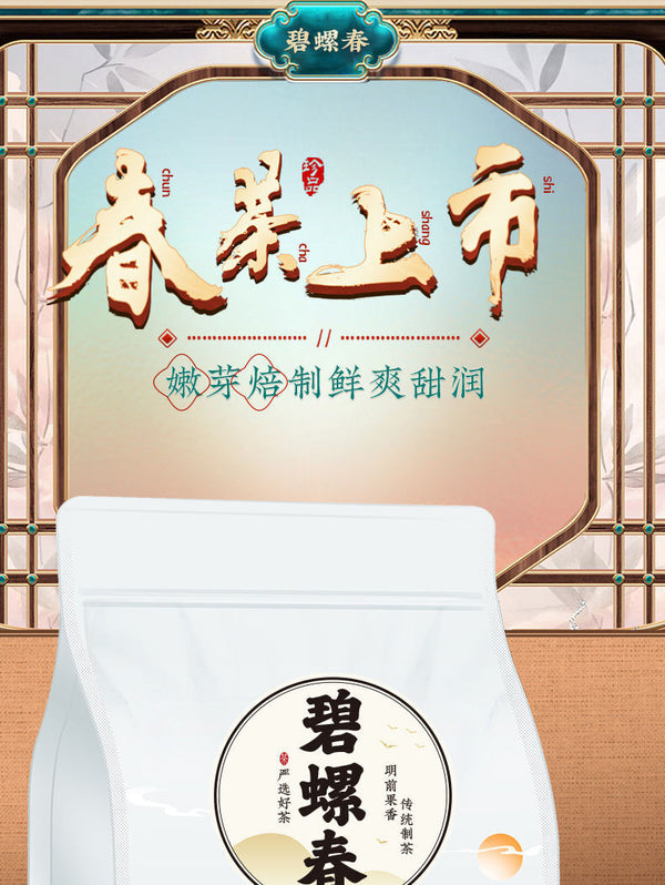 Biluochun Green Tea High Mountain Strong Fragrance Tender Bud Tea 250g