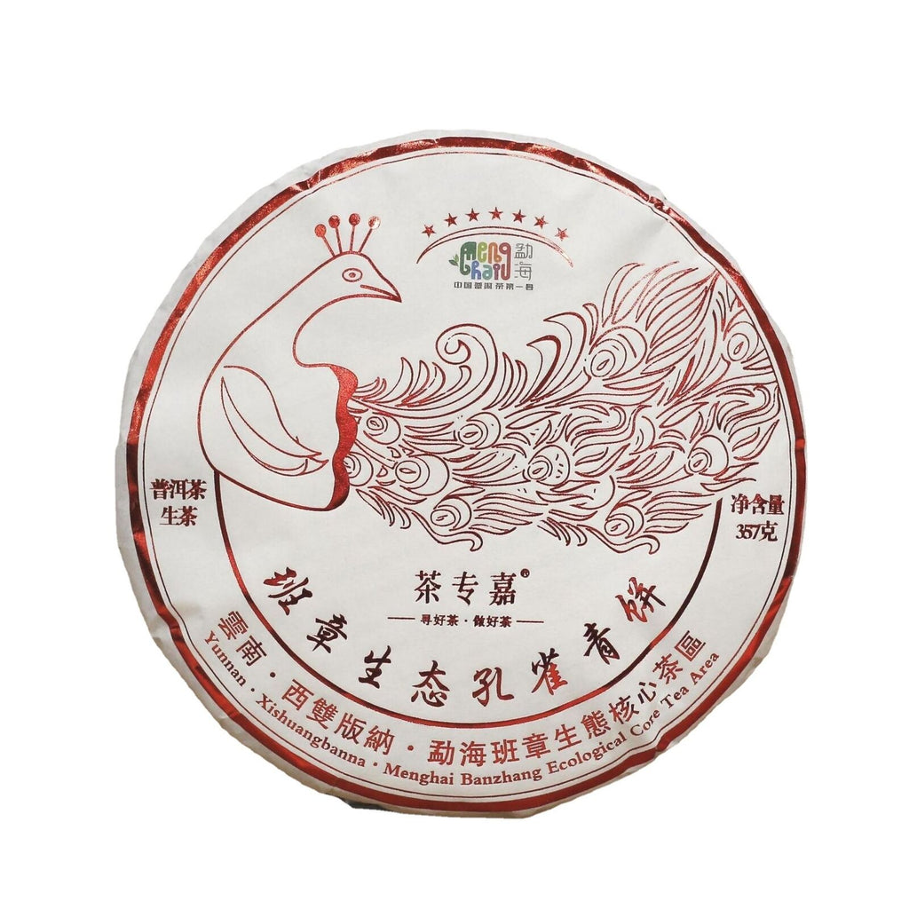 HelloYoung Banzhang Peacock Green Cake Yunnan Pu'er Tea Raw Tea Cake 357g/12.59oz