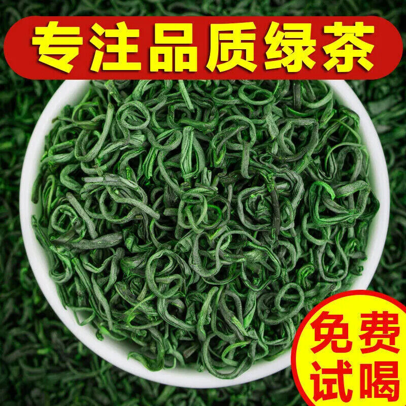 HelloYoung New Chinese High Mountains Yunwu Green Tea New Early Spring 250g Secondary image
