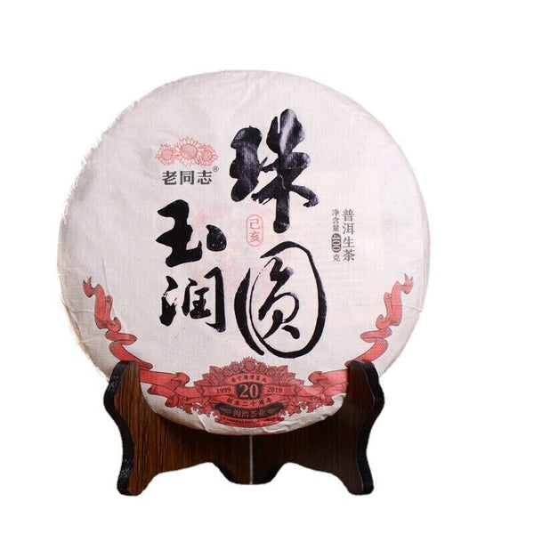 HelloYoung HAIWAN Brand Old Comrade Zhu Yuan Yu Run Pu-erh Tea Cake 400g Puer Tea