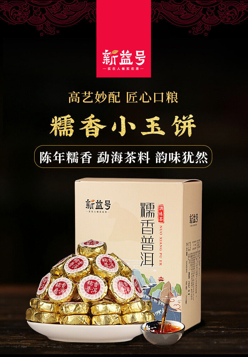 500g Glutinous Fragrant Pu'er Tea Ripe Tea Xiao Tuo Tea Cakes Jintuo Bricks