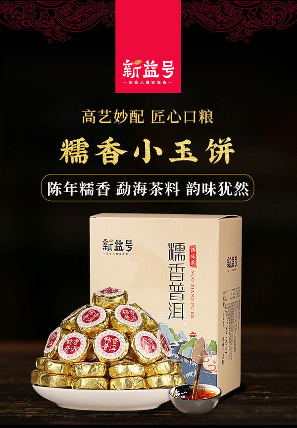 500g Glutinous Fragrant Pu'er Tea Ripe Tea Xiao Tuo Tea Cakes Jintuo Bricks