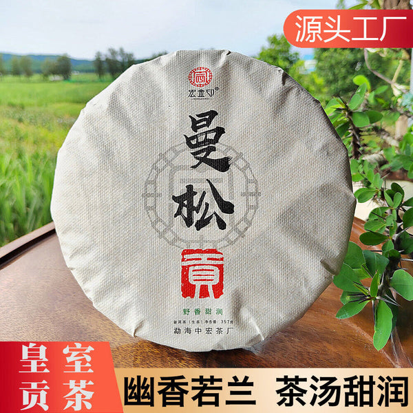 357g Mansong Pu'er Raw Tea Cake Ancient Tree Pu'er Yibang Imperial Tribute Tea