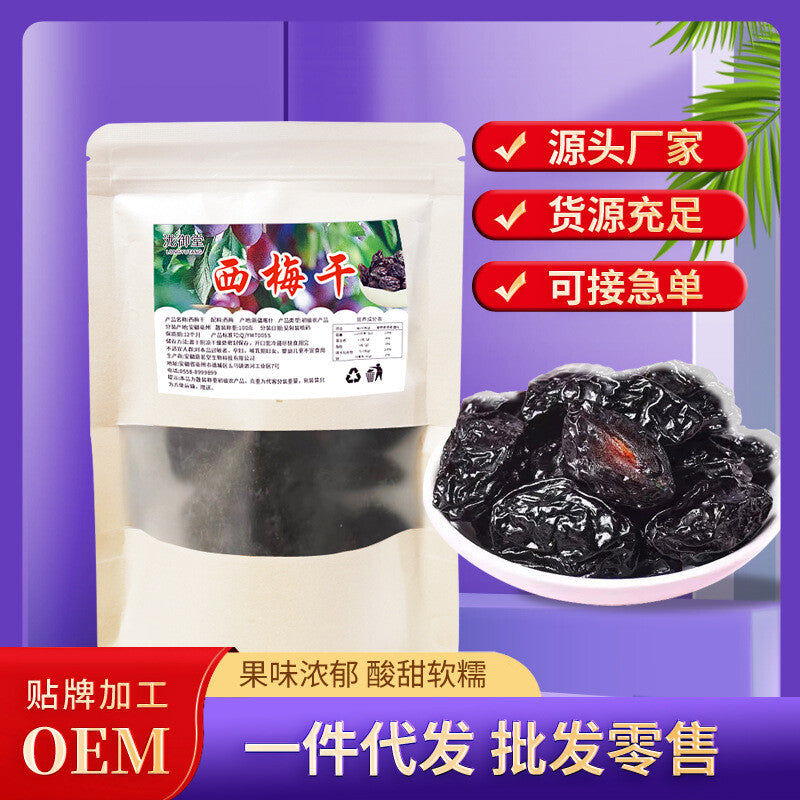 Wholesale additive free dried plums, leisure and office healthy snacks