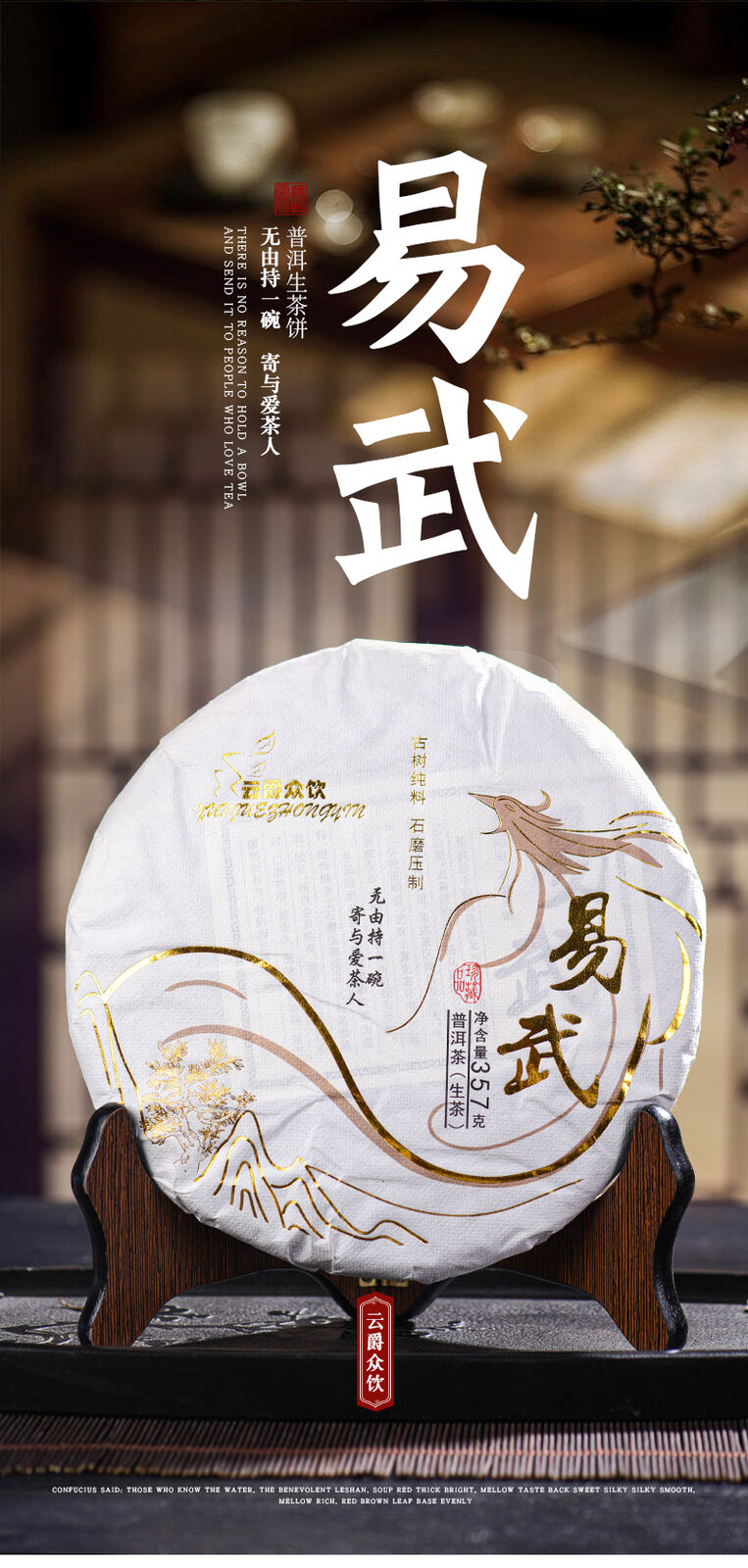 HelloYoung Yiwu Raw Tea Cake 357g Pu-erh Raw Tea Pu-erh Tea Cake