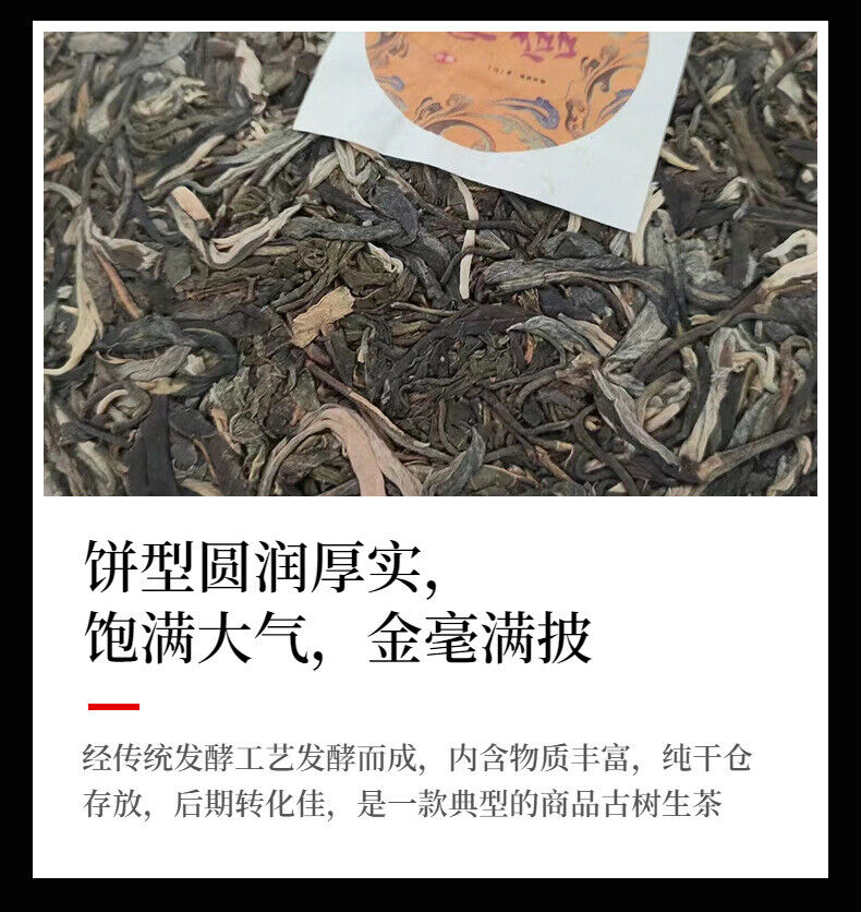 HelloYoung Yunnan Pu'er Tea Pagong Gushu First Spring Pu'er Raw Tea 357g Cake Tea