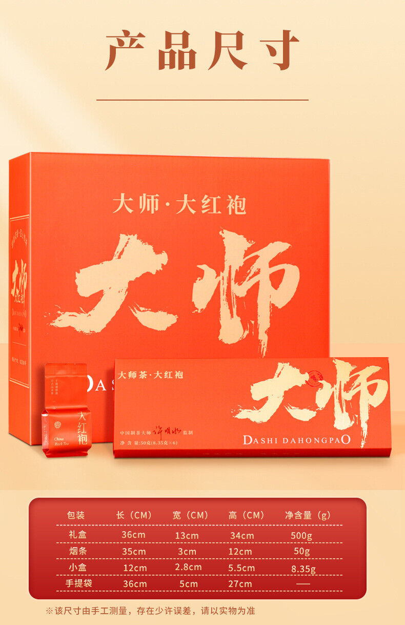 Dahongpao Oolong Tea Rock Tea Wuyishan Tea Gift Set Strong Aroma Smoke Stick