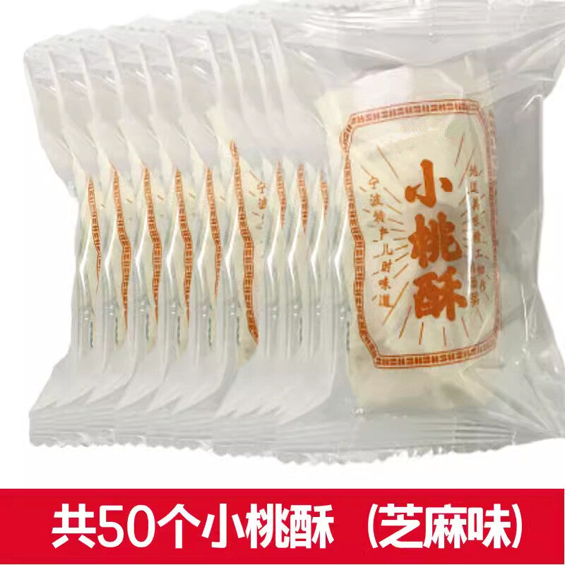 Peanut Sesame Palace Pastry Small Pack Ningbo Peach Crisp Traditional Snack