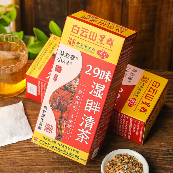 Baiyunshan Xingqun 29 Flavours Dampness Tea Poria Tea