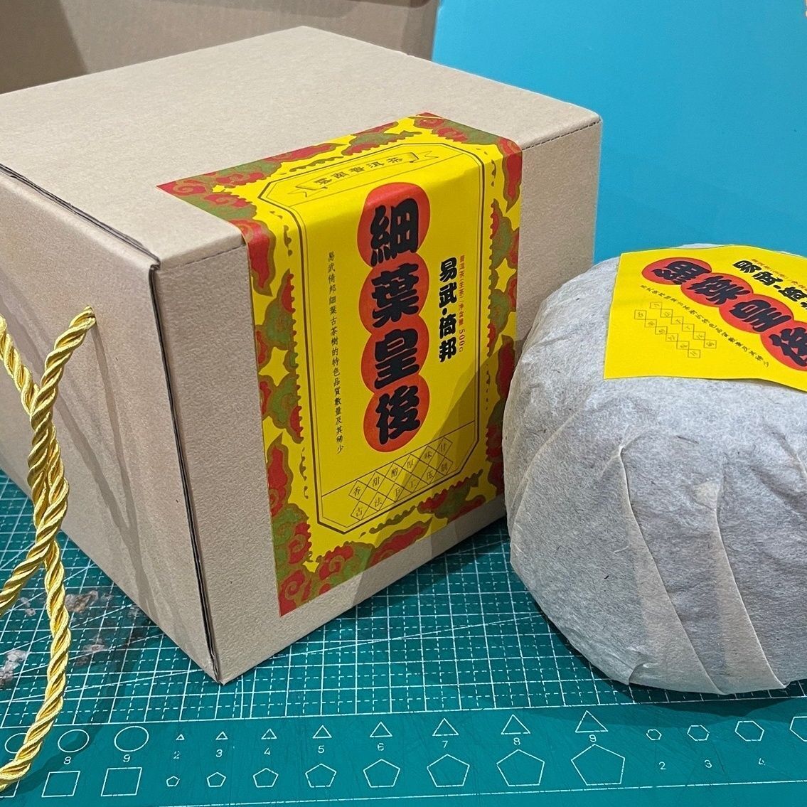 2018 Yiwu Yibang Fine Leaf Queen Pu'er Tea Golden Gourd 500g Gift Box Secondary image