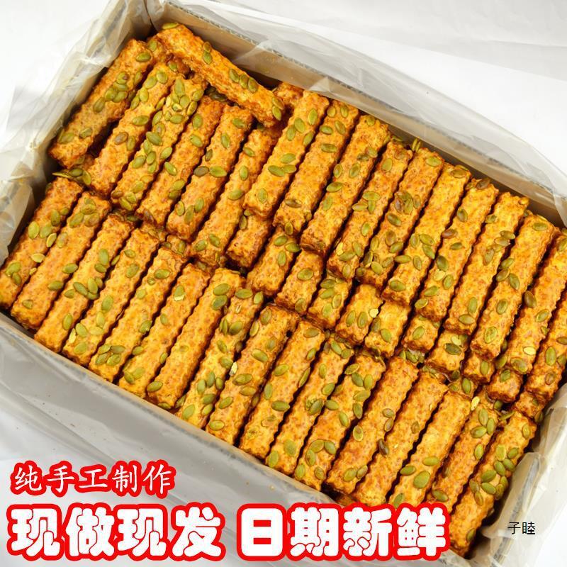 Handmade crispy pumpkin crisp egg yolk biscuits 500g children's snacks Dim sum Main image
