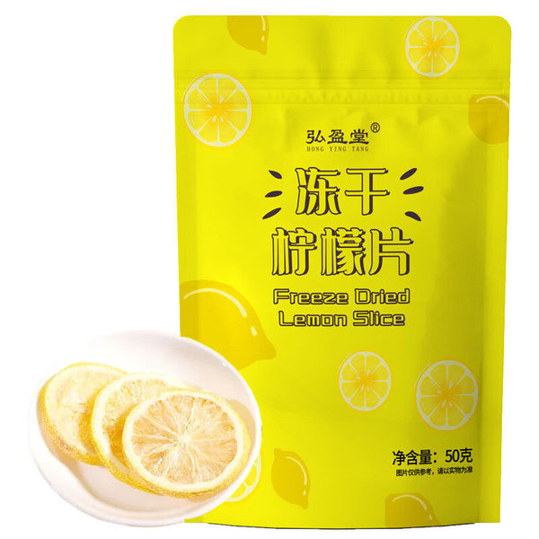 HelloYoung Freeze-Dried Lemon Slices for Eating & Infusing Lemon Slices 冻干柠檬片 50g