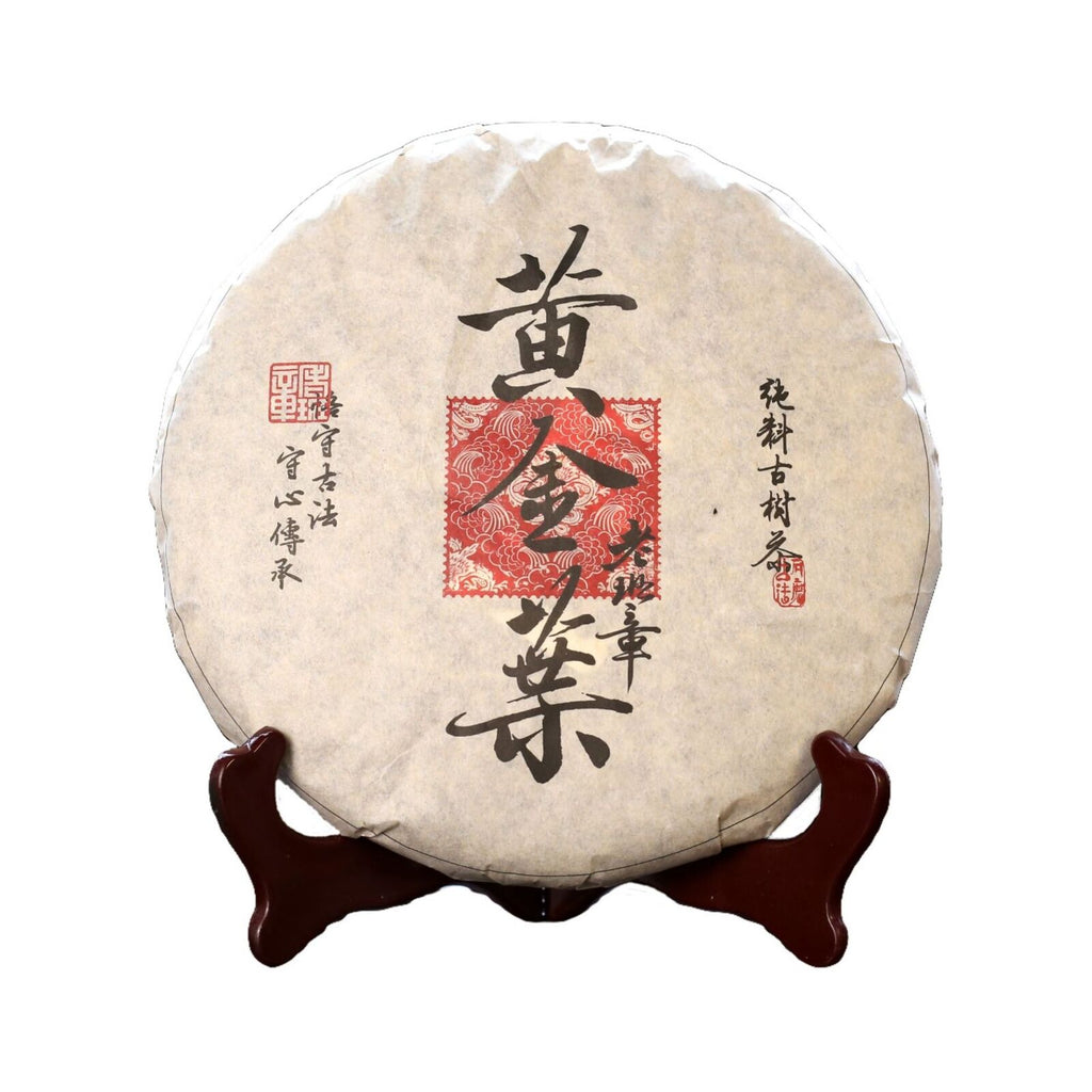 HelloYoung Lao Banzhang Golden Leaf Yellow Tablet Tea Yunnan Pu'er Tea Raw Tea 357g/12.59oz