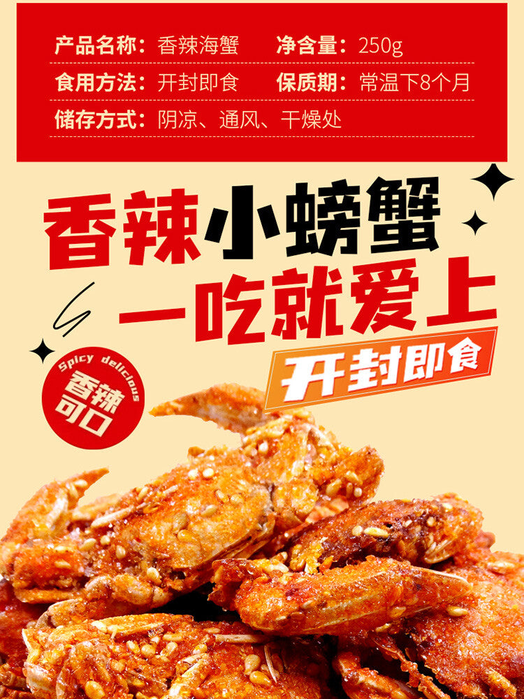 Spicy Crab Instant Crab Crispy Pearl Crab Leisure Snacks Specialty Food Seafood Secondary image