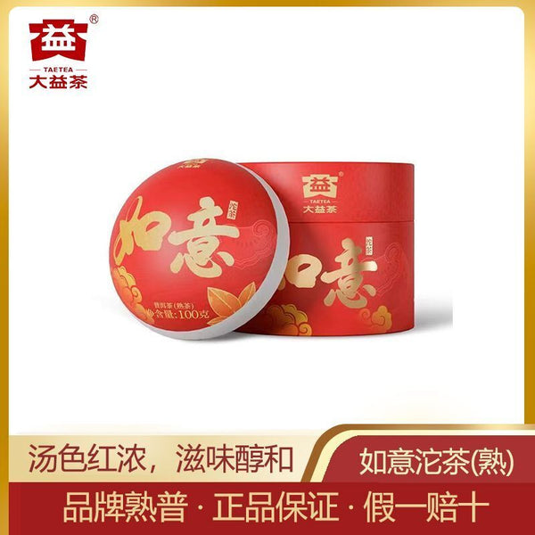 Dayi Pu'er Tea Ruyi Tuo Tea Pu'er Ripe Tea 100g Boxed Yunnan Menghai Tea