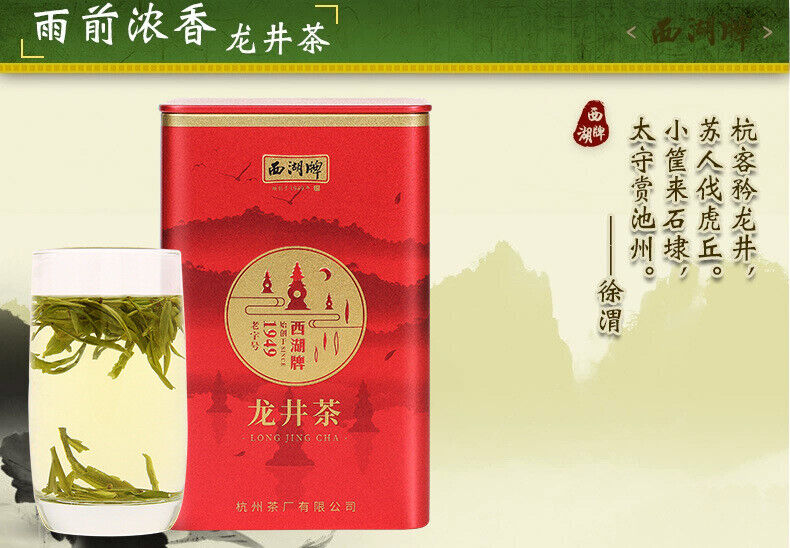 Strong Aroma Longjing Tea West Lake Tea Before Rain Green Tea Spring Tea 50G