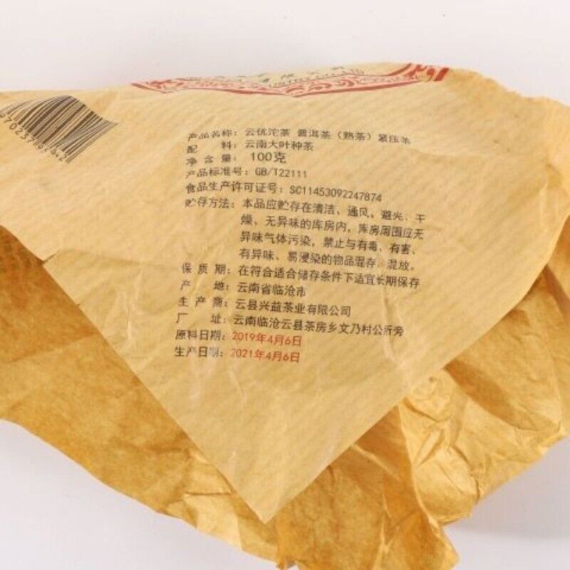 Yunnan Authentic Puerh Tea High Quality Yun You Tea Ripe Tuo 100g