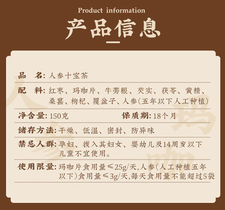 HelloYoung Ginseng Maca Wolfberry Burdock Root Mulberry 10 Kinds of Herbs Tea 150g/10bags