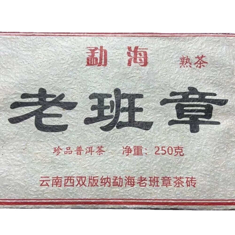 HelloYoung Laobanzhang Cooked Puerh Tea Brick Organic Pu-erh Tea 250g Yunnan Pu'er Ripe Tea Main image