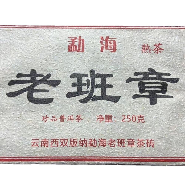 HelloYoung Laobanzhang Cooked Puerh Tea Brick Organic Pu-erh Tea 250g Yunnan Pu'er Ripe Tea