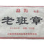 HelloYoung Laobanzhang Cooked Puerh Tea Brick Organic Pu-erh Tea 250g Yunnan Pu'er Ripe Tea