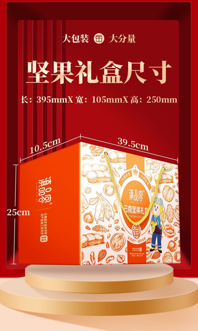 Yunnan Nut Gift Box – Dry Fruits & Chinese New Year Snack Pack for Elders