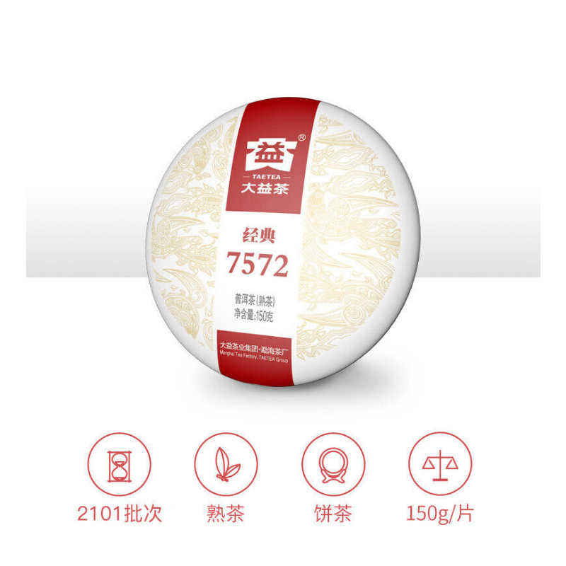 Yunnan Menghai Clasical 7572 Organic 150g Pu-erh Tea DAYI Puerh Ripe Tea Cake