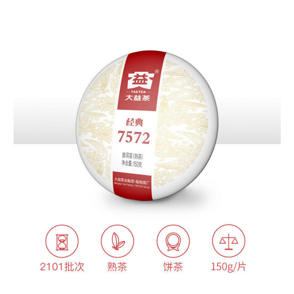 Yunnan Menghai Clasical 7572 Organic 150g Pu-erh Tea DAYI Puerh Ripe Tea Cake