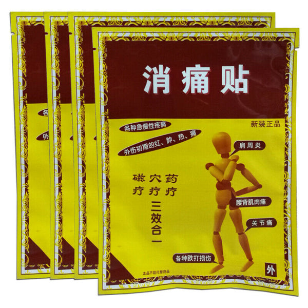 消痛贴2包 8pcs Xiao Tong Tie