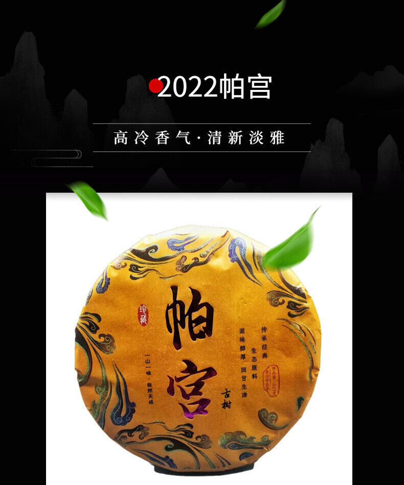 HelloYoung Yunnan Pu'er Tea Pagong Gushu First Spring Pu'er Raw Tea 357g Cake Tea