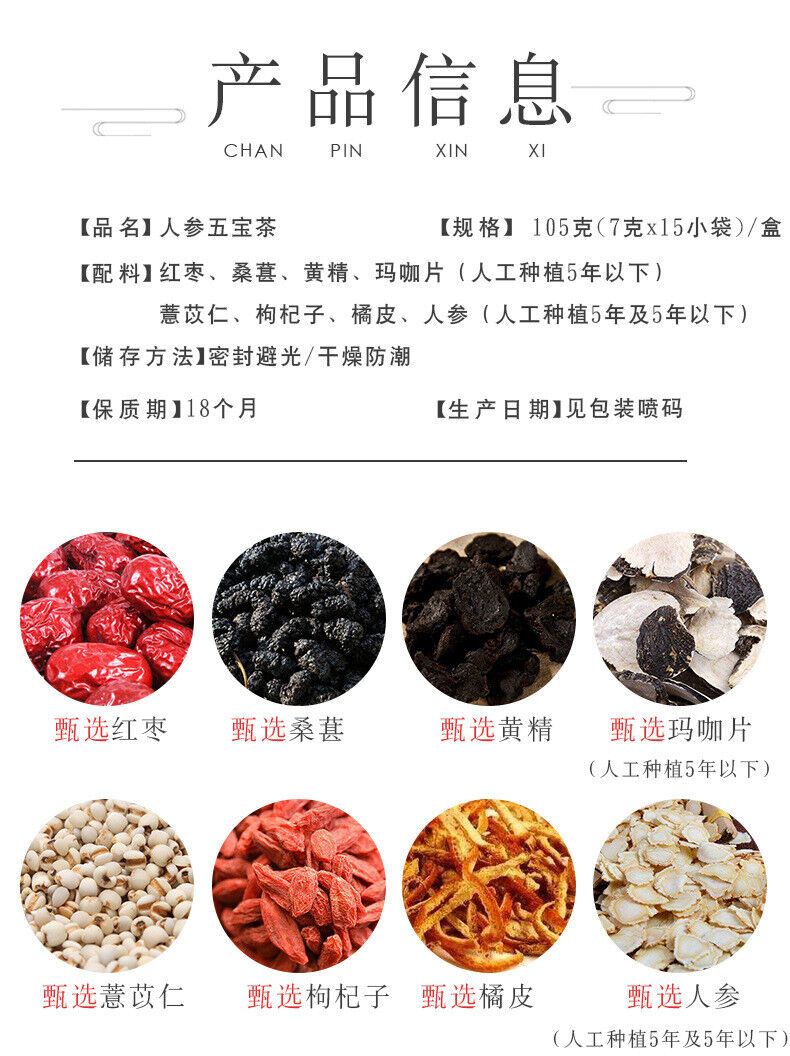 7g*15 Bags Organic Hongzao Jupi Healthy Herbs Teabag Five Treasures Herbal Tea